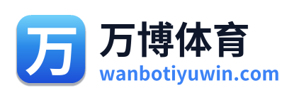 万博体育